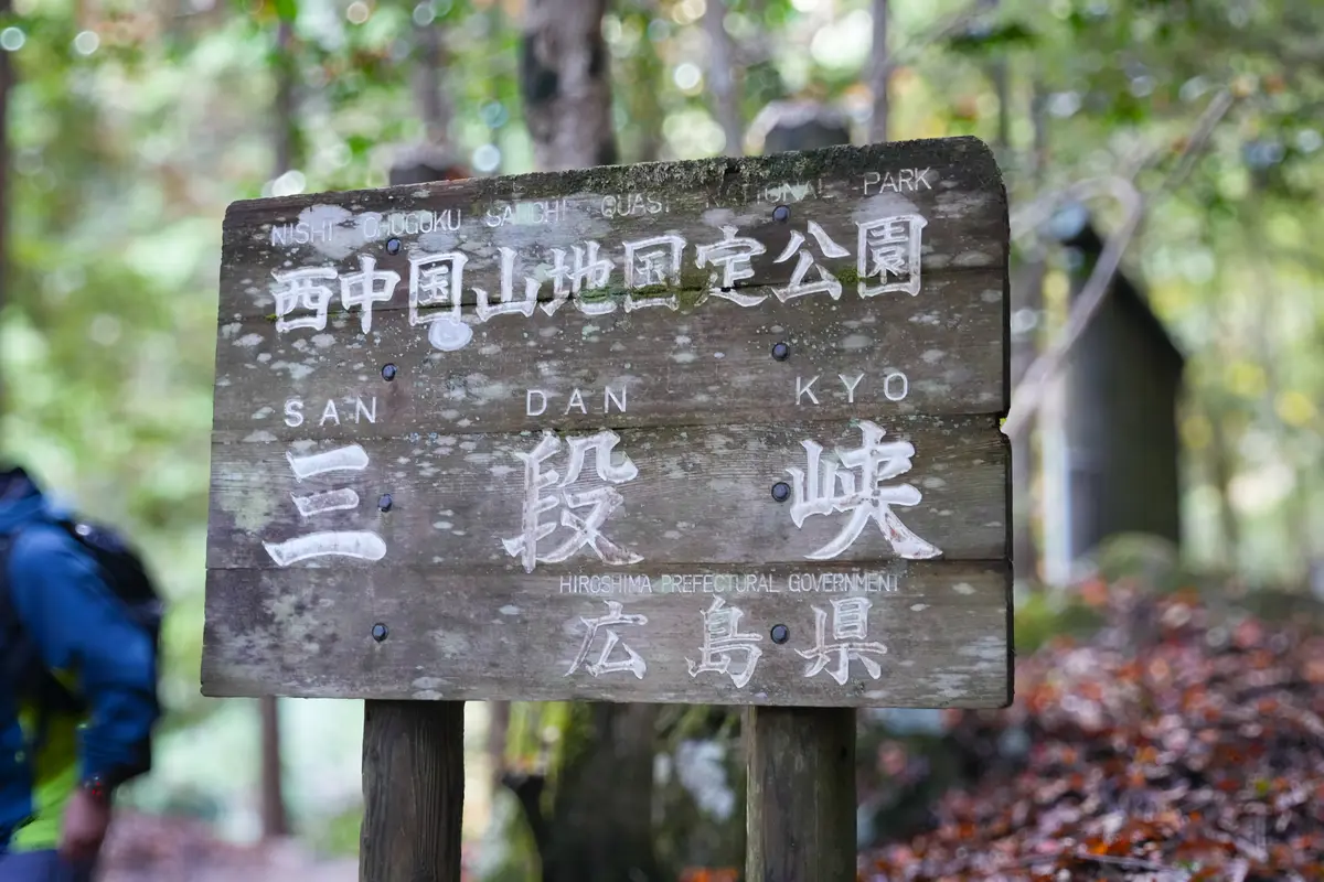 【広島県】