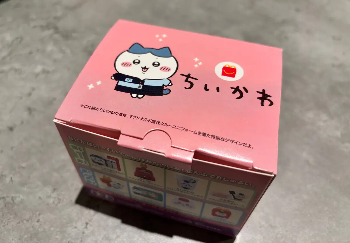 【マクドナルド】ちいかわがハッピーセットの画像_7