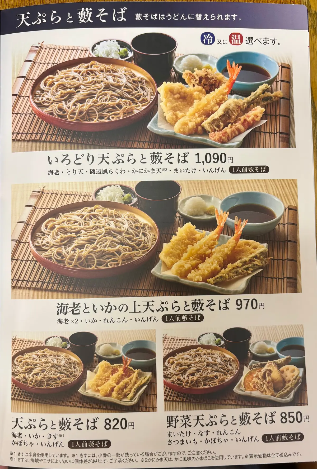 【天丼てんや〝ちょい飲み🍶〟】量も値段もの画像_8