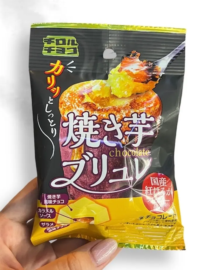 【2024/秋】コンビニで買える「さつまの画像_1