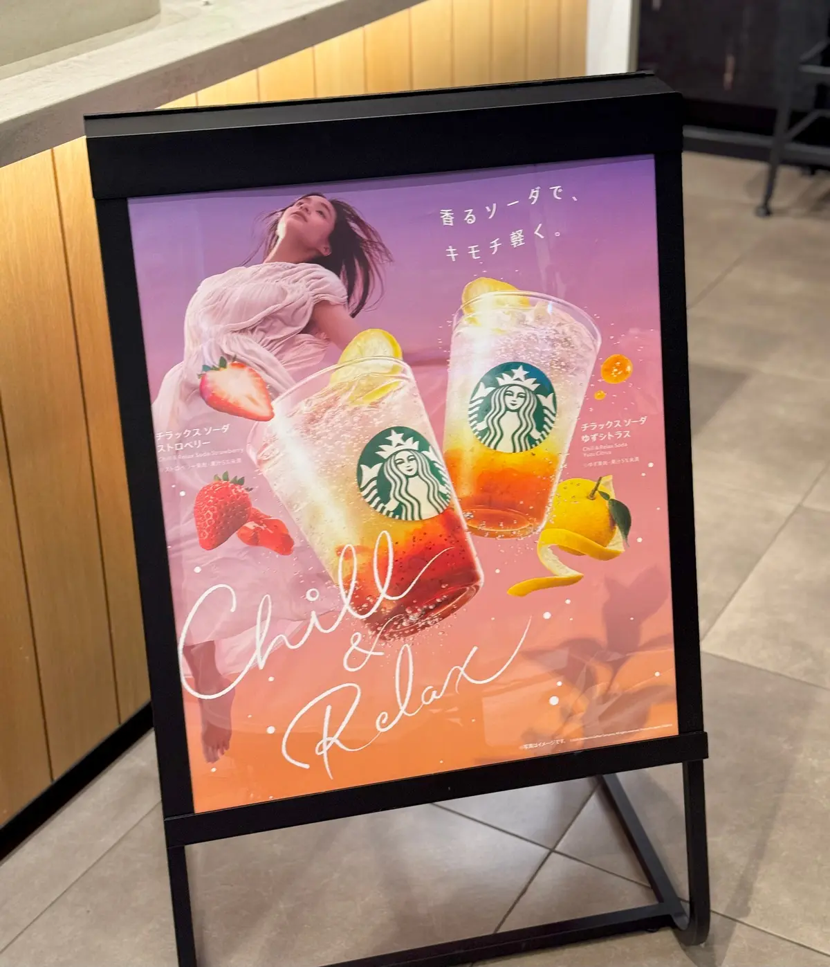 スタバ新作店頭POP