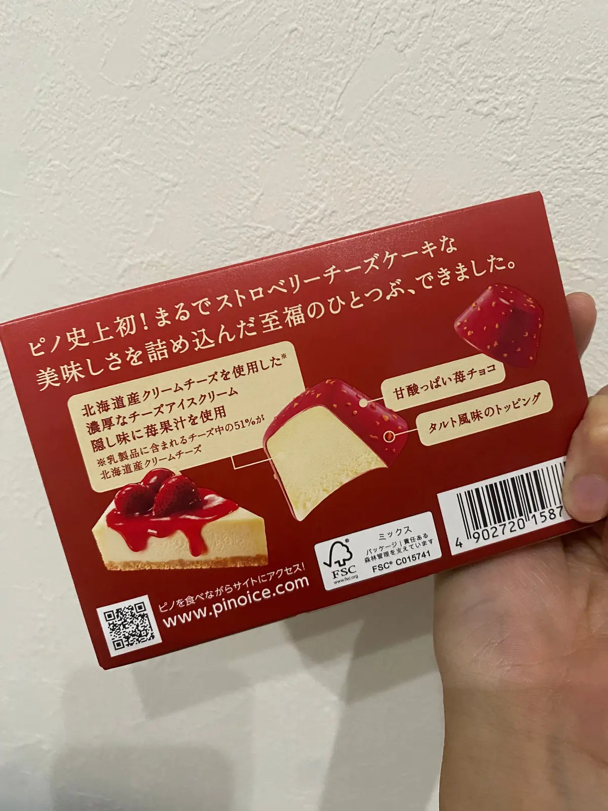 ピノのストロベリーチーズケーキが美味しいの画像_3