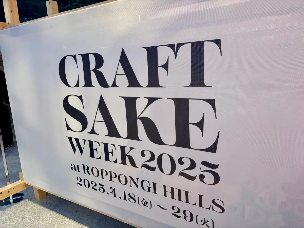 【六本木】選び抜かれた最高峰の日本酒&世の画像_1