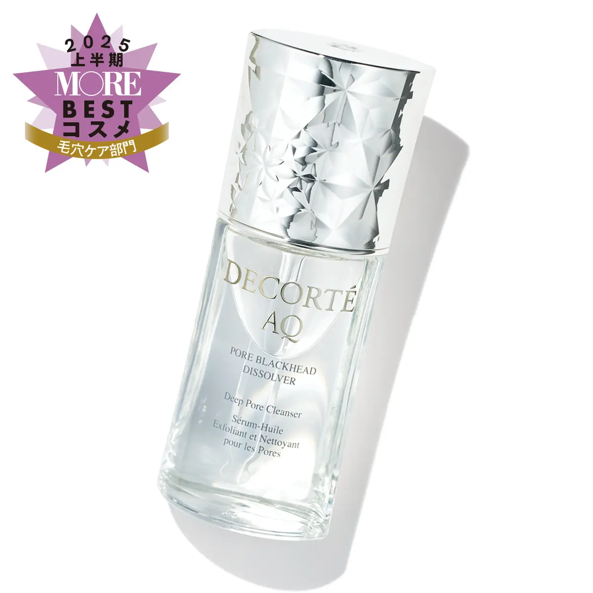 コスメデコルテ　AQ 毛穴美容液オイル