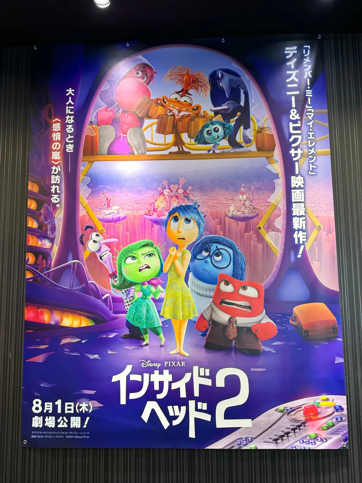 【8/1公開】ディズニー＆ピクサー映画最の画像_2