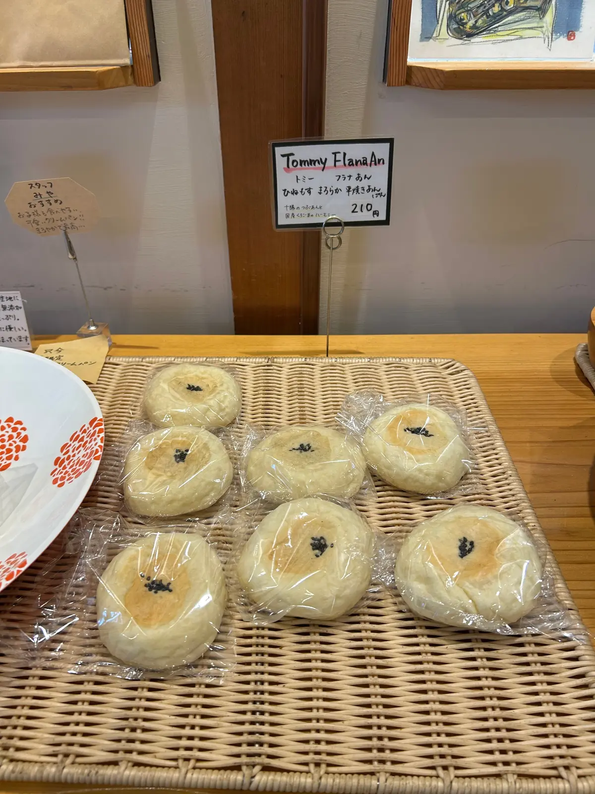 『トミー・フラナアン』あんぱん。