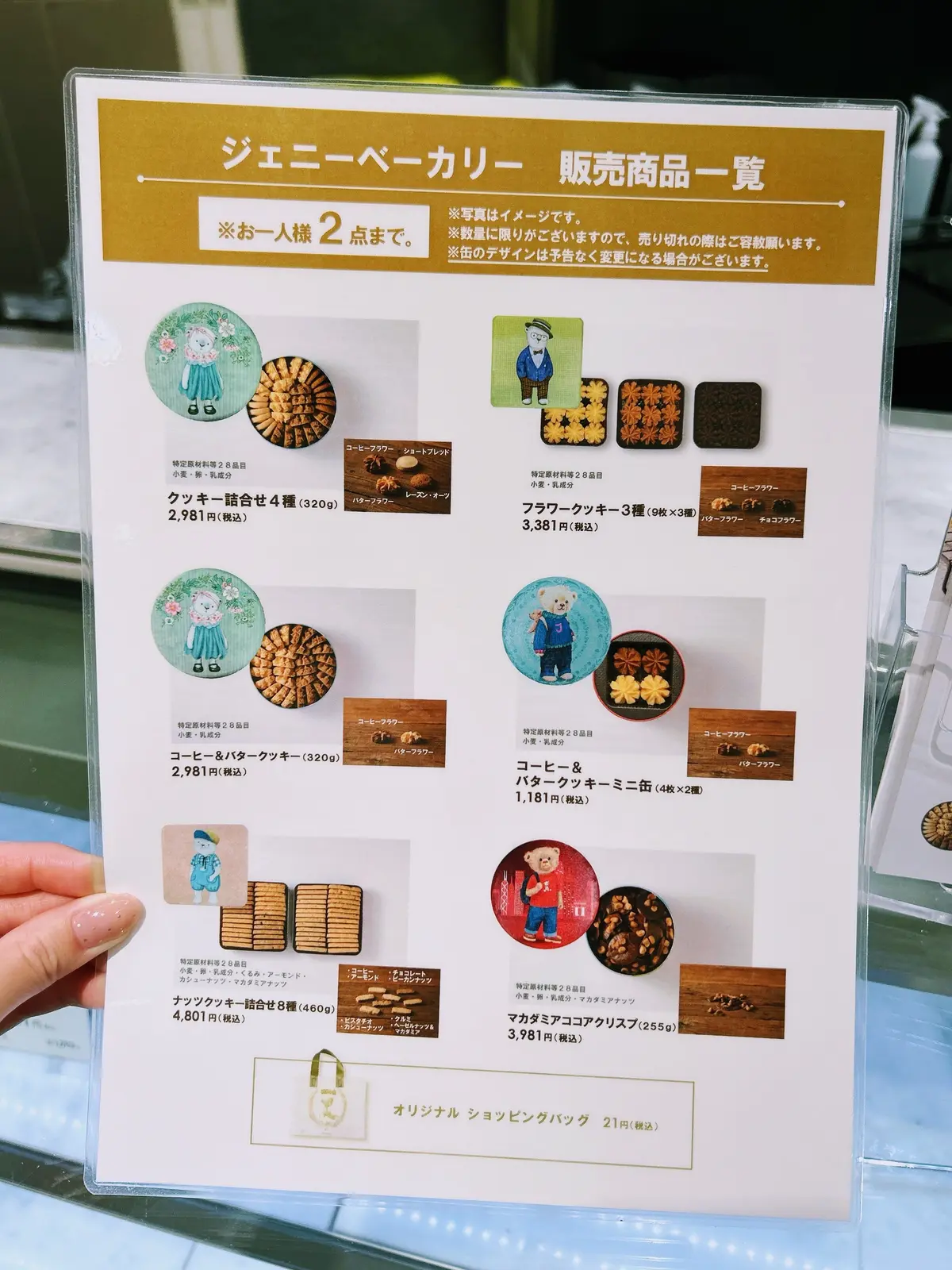 【激レア！】ジェニーベーカリーのクッキーの画像_1