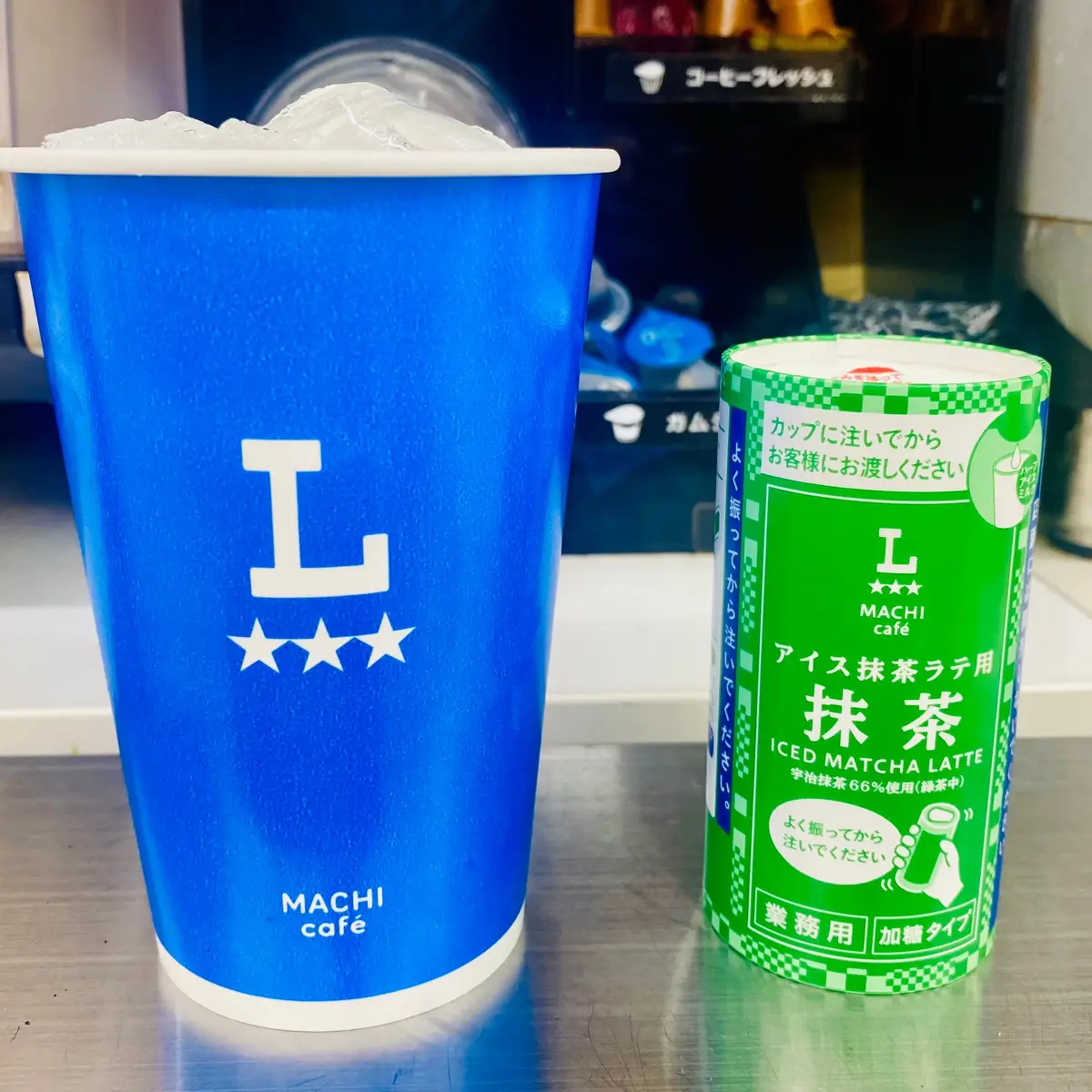 ローソンのアイス宇治抹茶ラテ