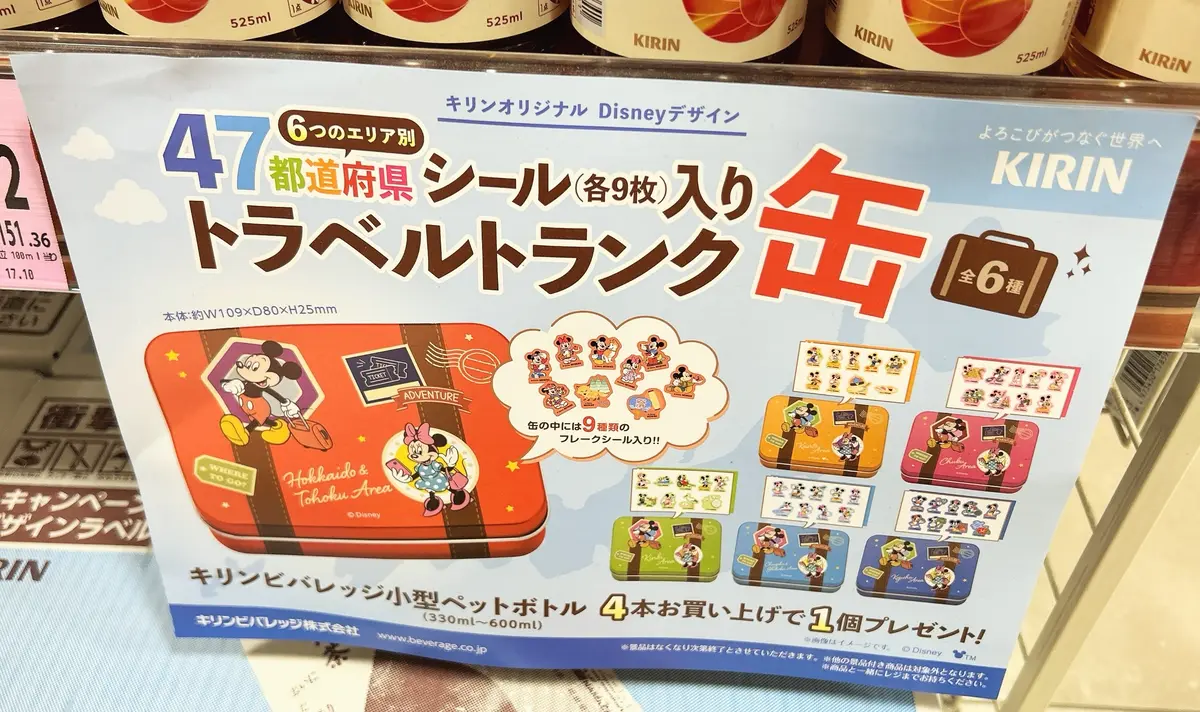 【キリン×ディズニー】トラベルトランク缶の画像_9