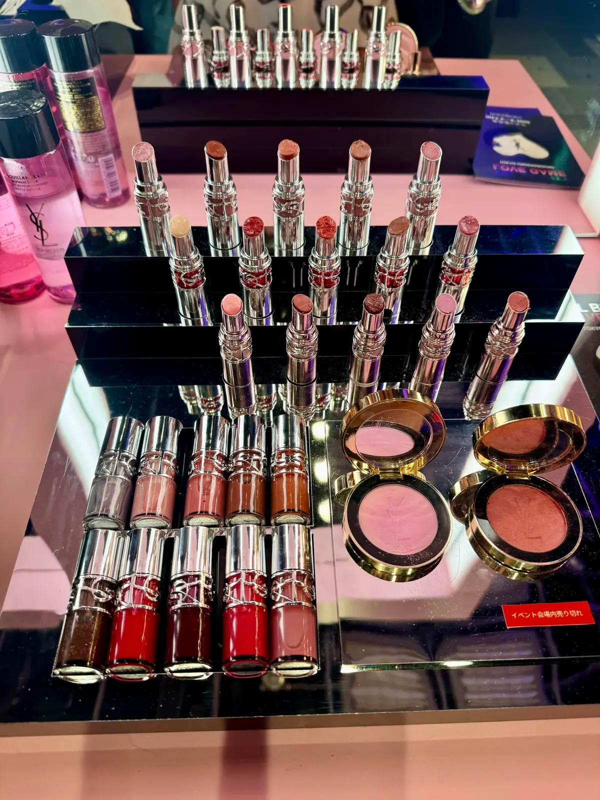 イヴ・サンローラン化粧品