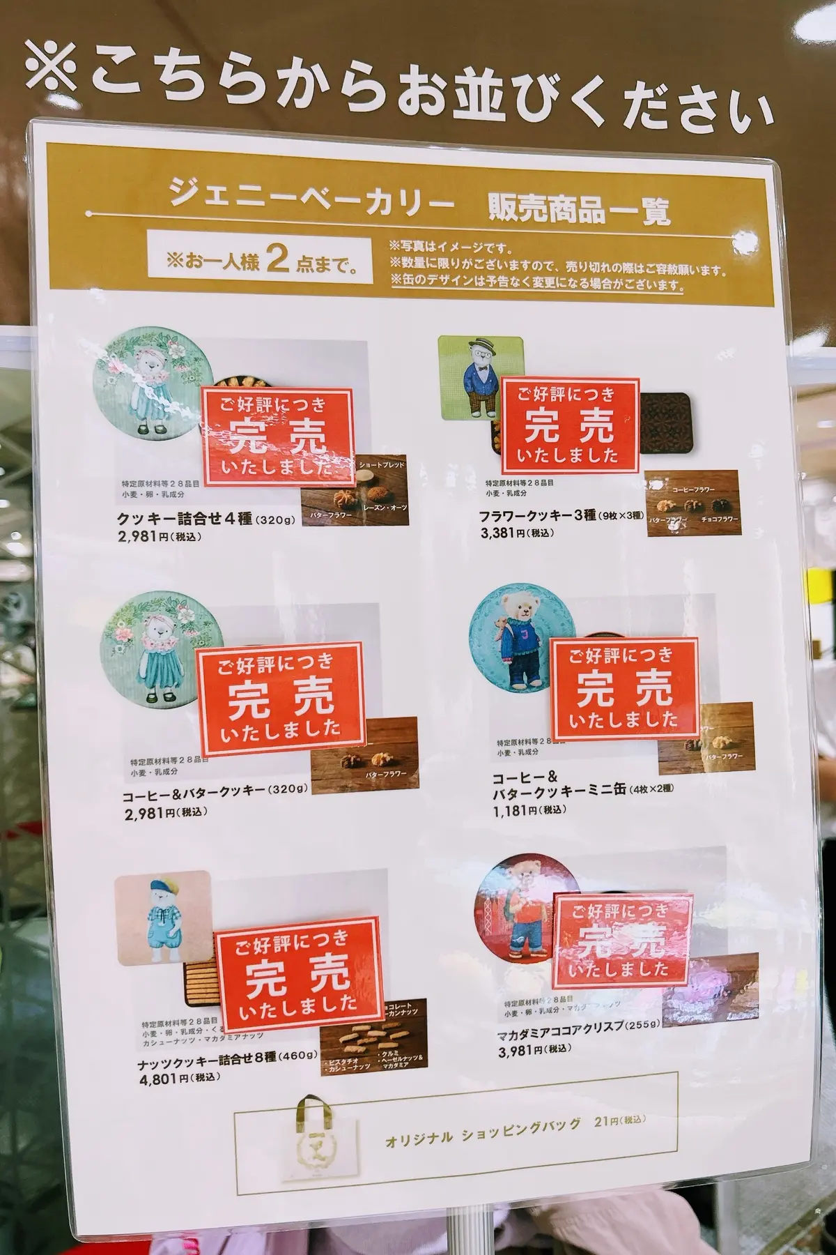 【激レア！】ジェニーベーカリーのクッキーの画像_10