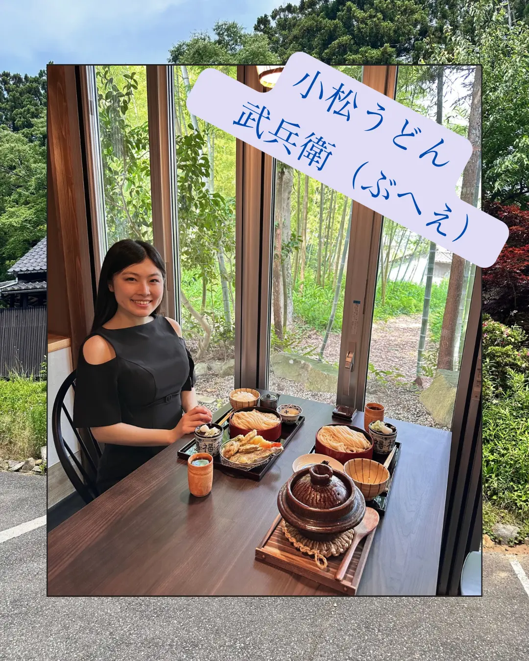 小松空港から車で20分で行くことができる、 ＃小松うどん武兵衛（ぶへえ） です！