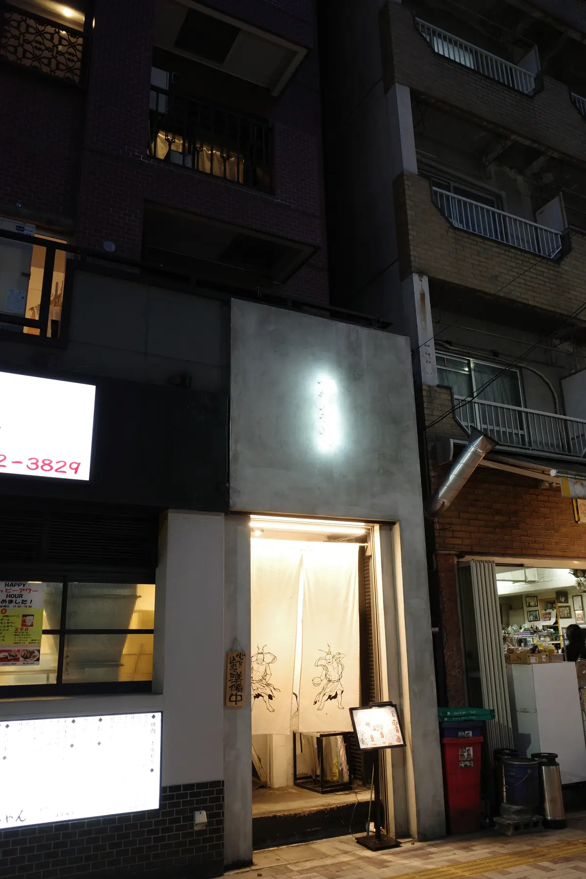 【中目黒】ネオ居酒屋《阿弥頭AMUSE》の画像_2