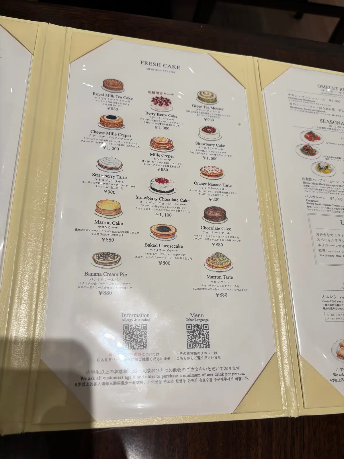 【麻布台】東京ではここだけ！HARBSのの画像_6