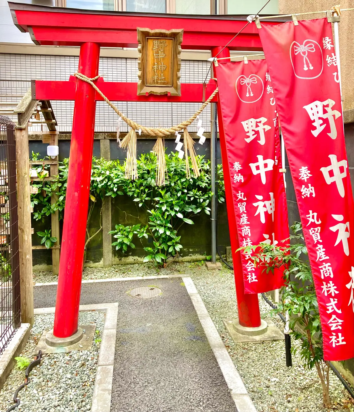 野中神社