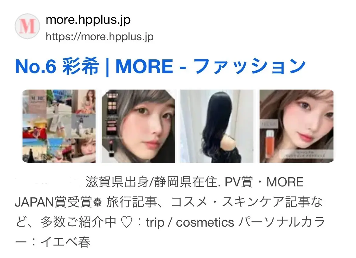 【ご挨拶】《コスメ・メイクアップ情報をおの画像_8