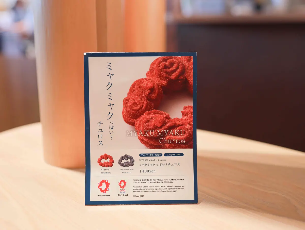 【最新万博グルメ3選】これミャクミャクにの画像_6