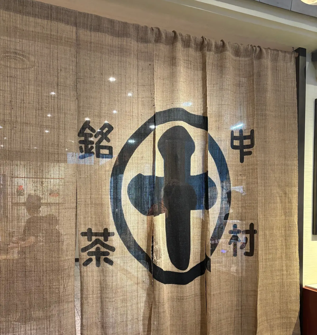 【京都駅店限定】京都の名店！中村藤吉で"の画像_1