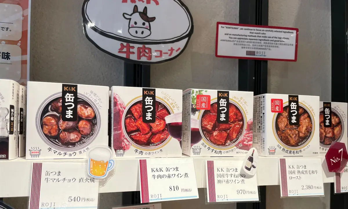 【東京】缶つま専門店で！珍味探し♪の画像_3