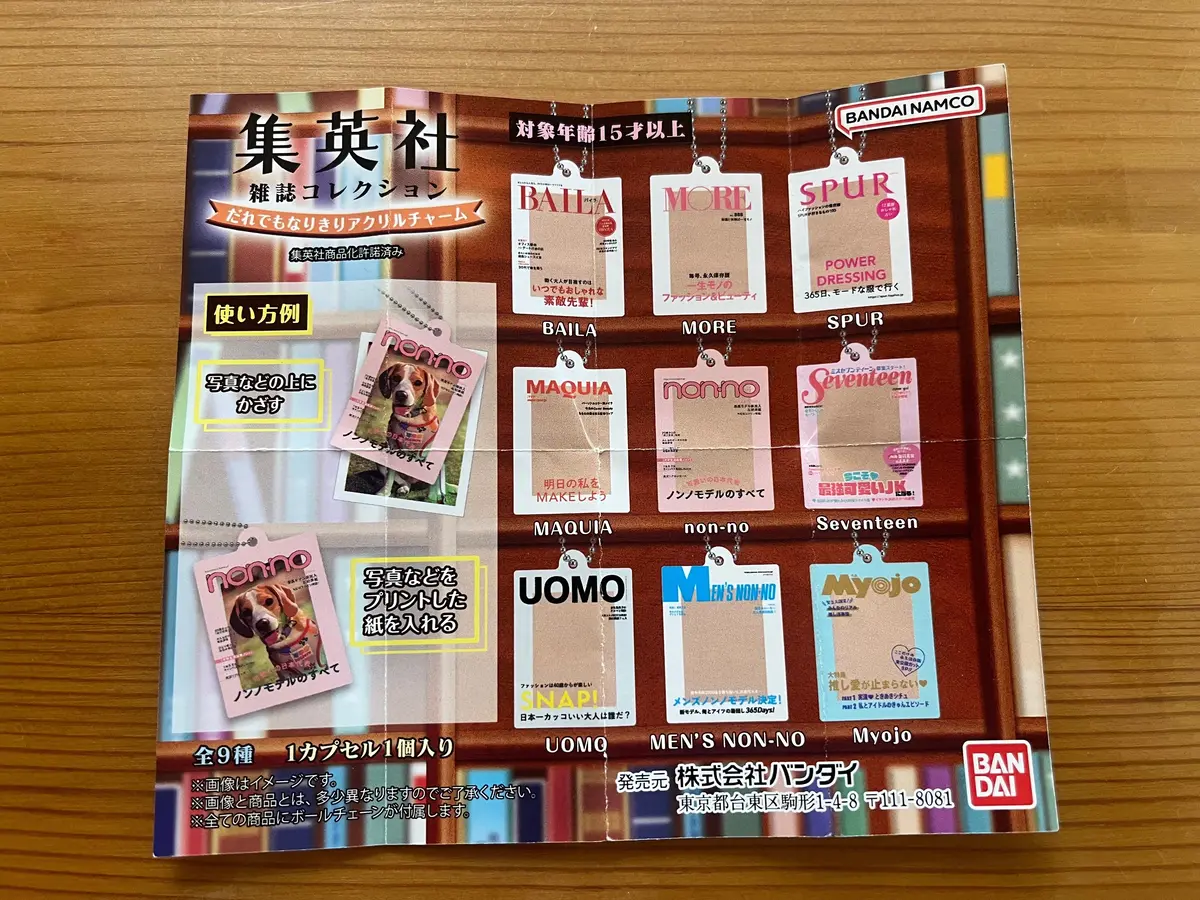 可愛すぎる！MORE表紙になれるガチャでの画像_3