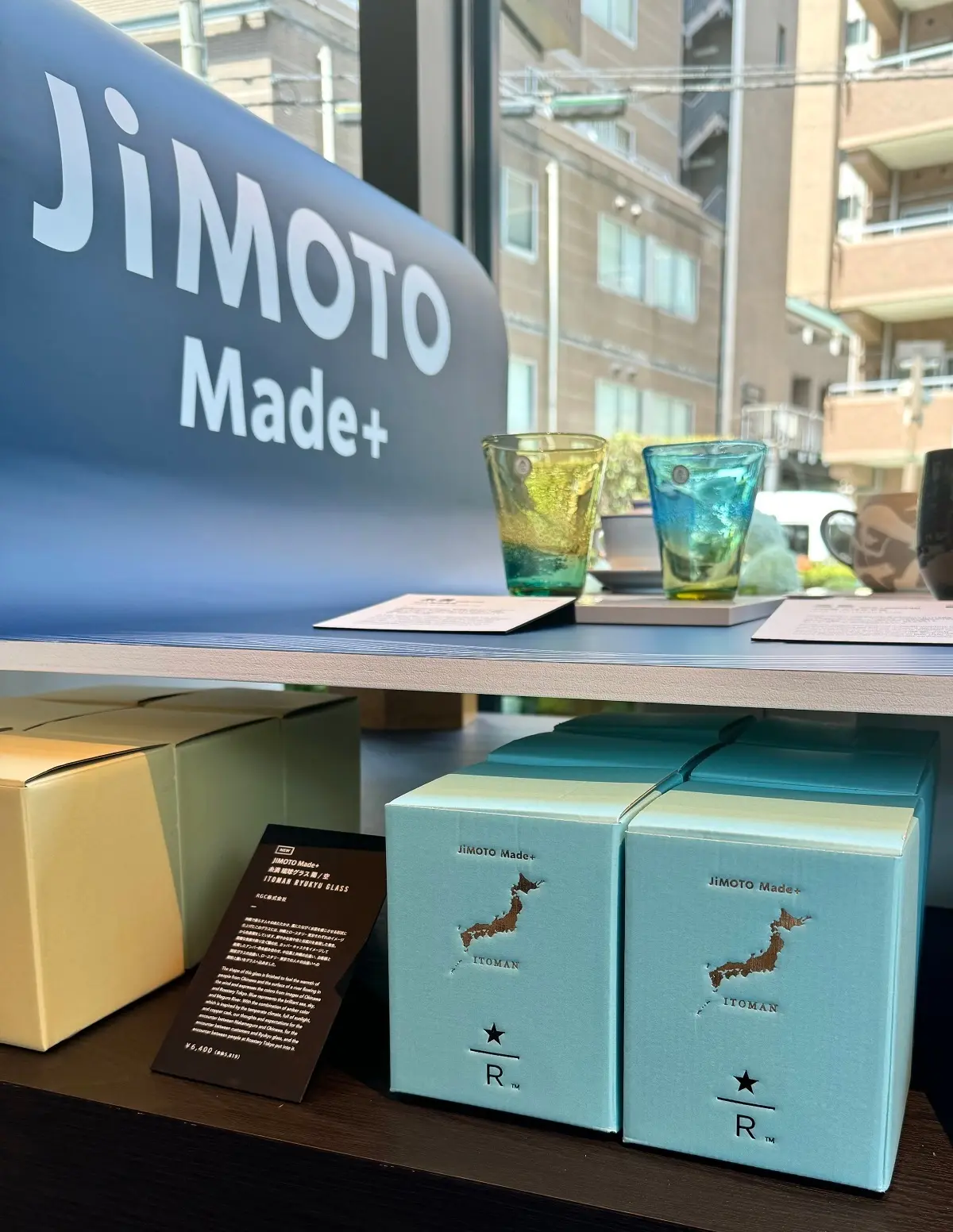 スタバ、ロースタリー東京で買えるJIMOTO MADEのグッズ例