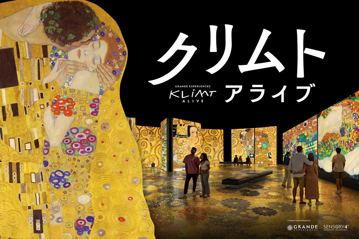 「クリムト・アライブ 東京展」概要