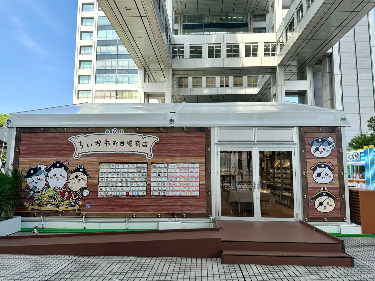 お台場冒険王限定ショップ「ちいかわお台場商店」