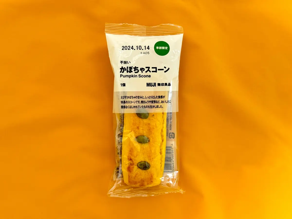 【無印良品】秋の季節限定お菓子を正直レビの画像_9