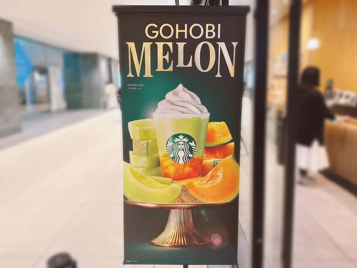 スタバのGOHOBIメロンフラペチーノ®のポスター