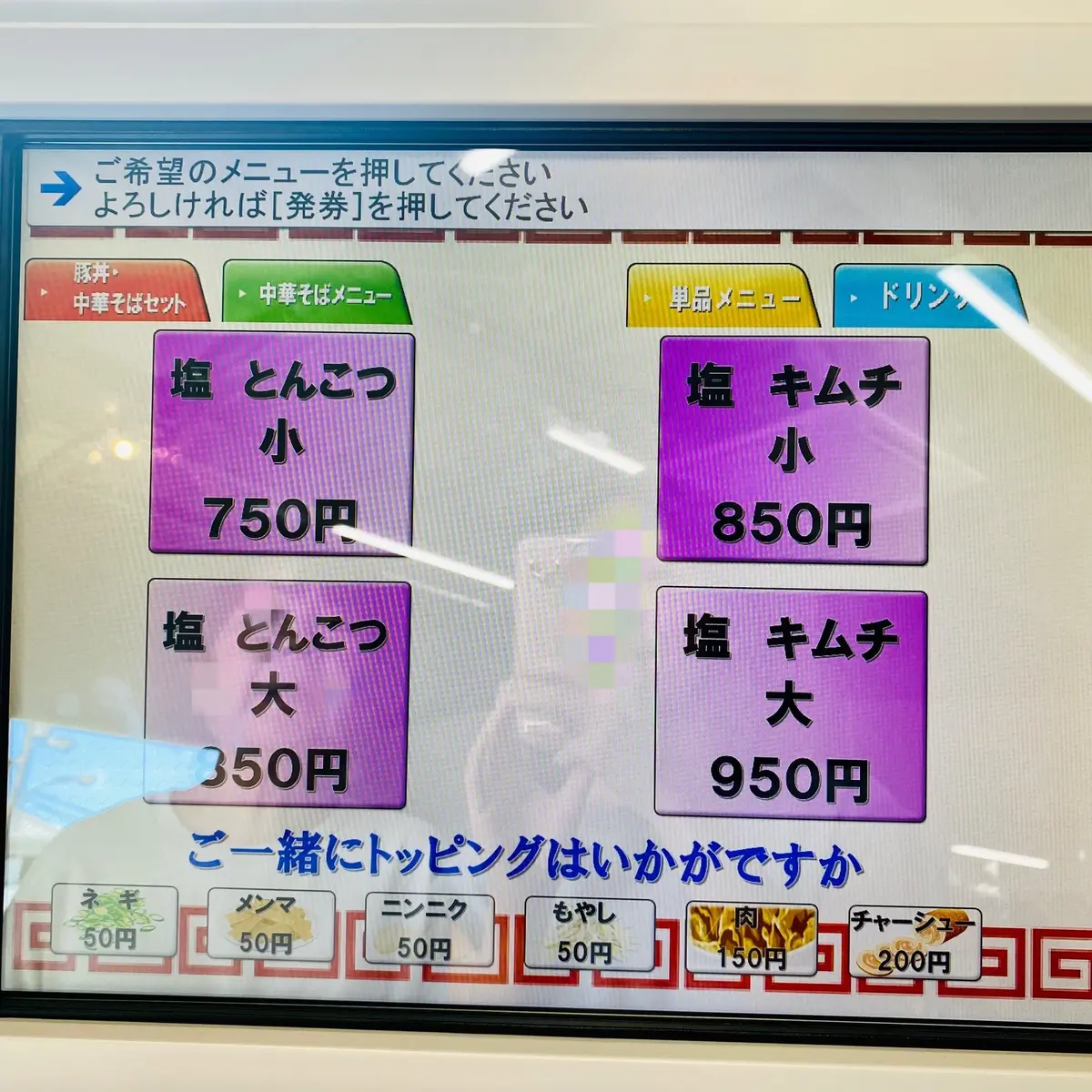 『中華そば 大寿』のメニュー