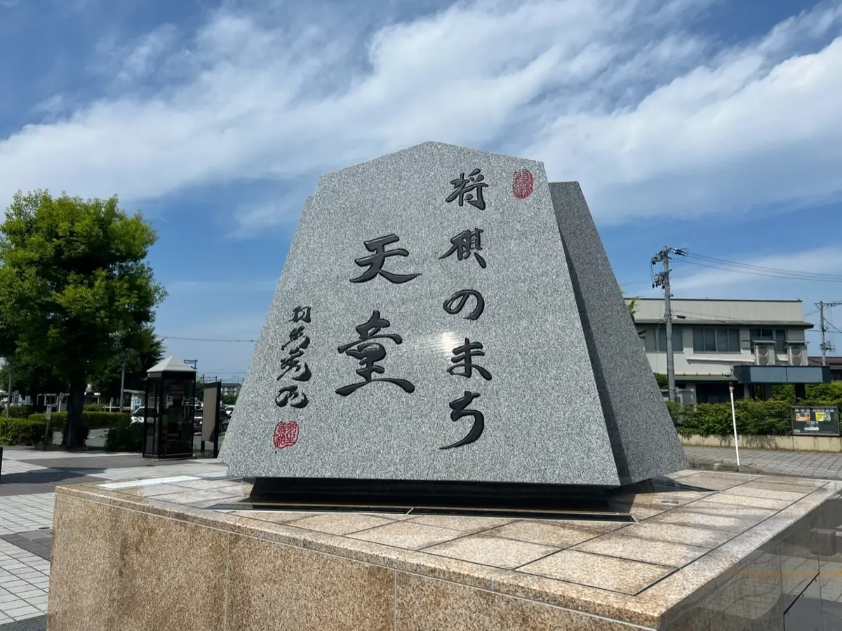 【町全体が将棋一色！？】山形県天童市が楽の画像_1