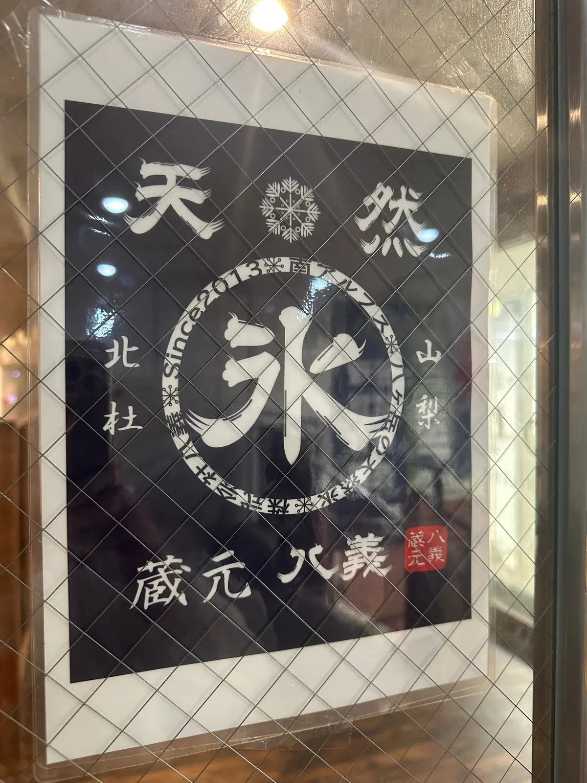 【みなと元町駅徒歩3分】神戸で唯一の天然の画像_1