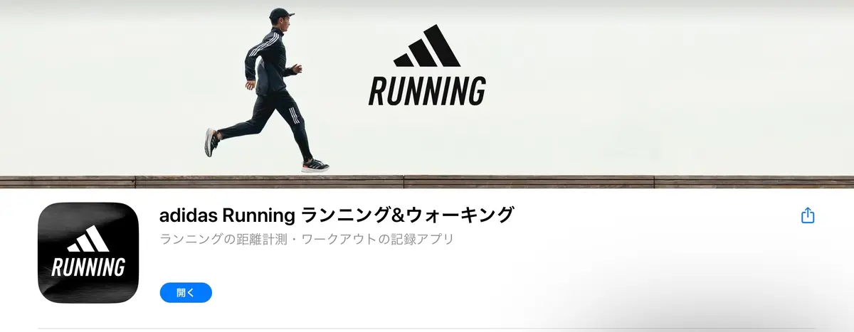 【都内】adidasのランニングコミュニの画像_3