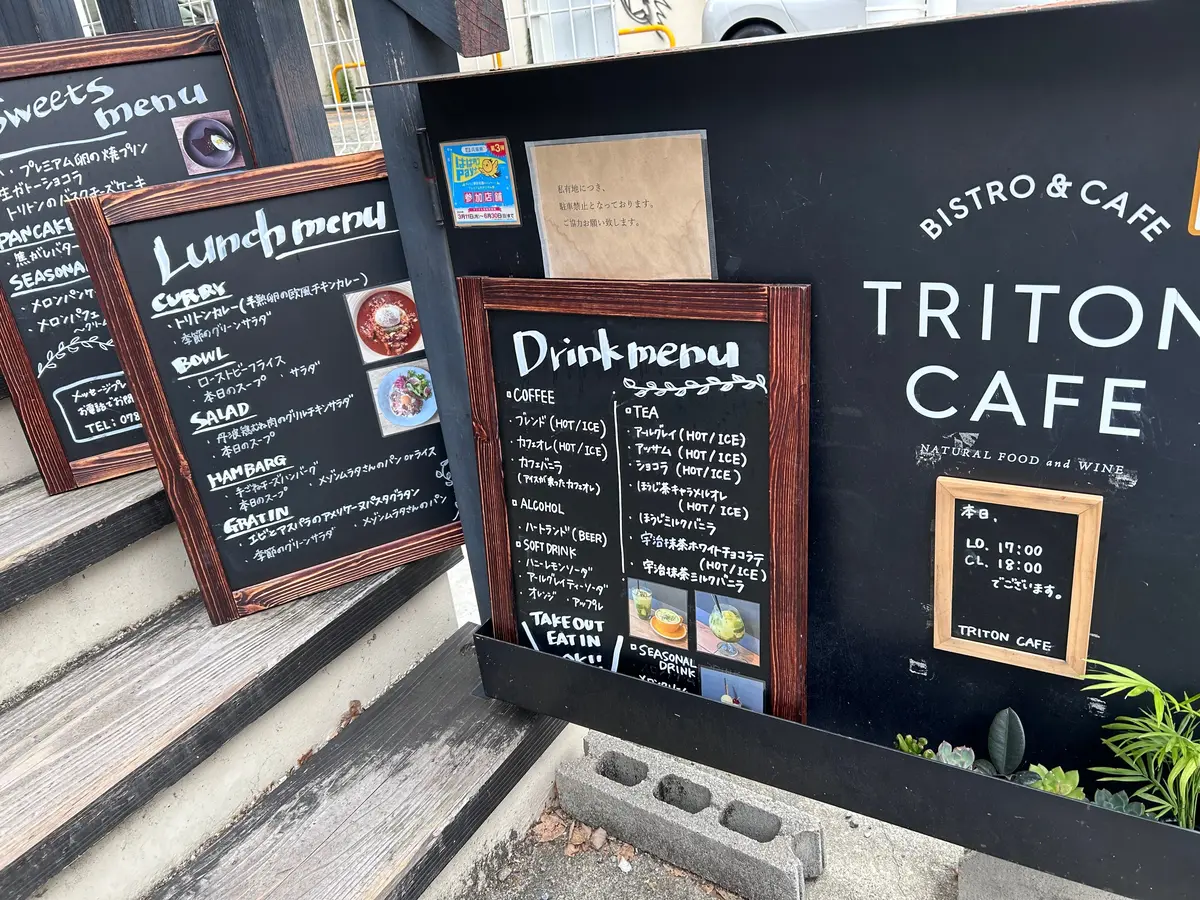 【神戸カフェ】三宮Triton Cafeの画像_2