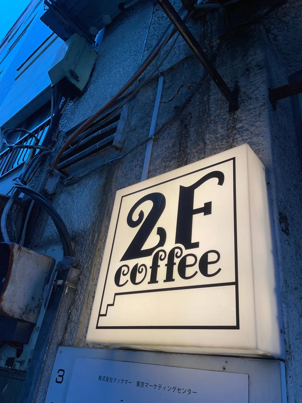 東京・八丁堀の人気カフェ2F coffee（ニエフコーヒー）のスコーン＆さつまいも