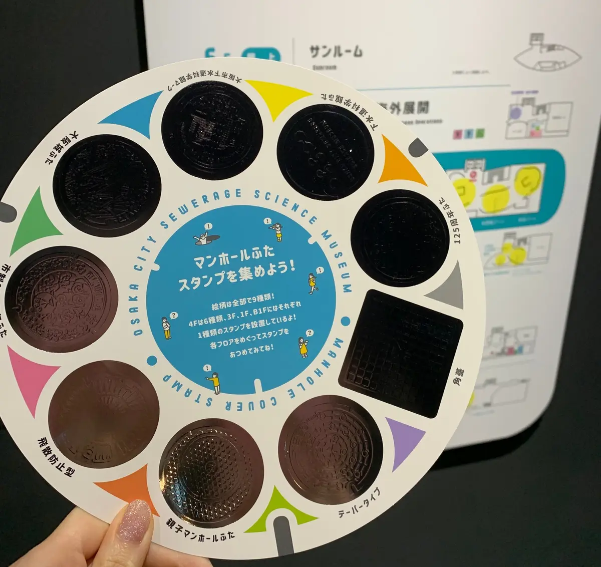 【ごぶごぶで紹介された！】大阪市下水道科の画像_8