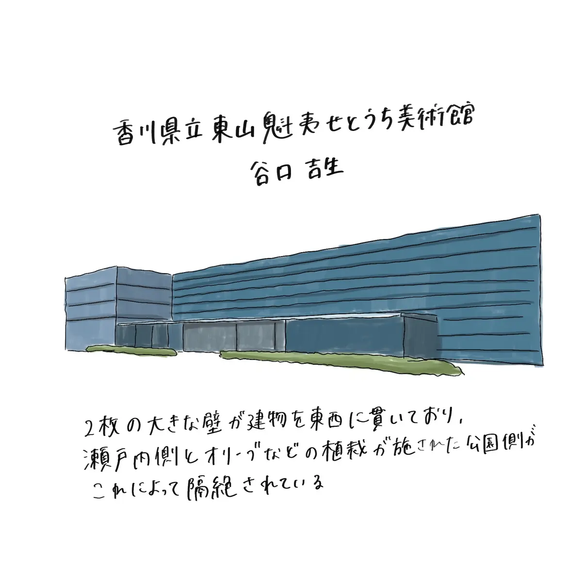 【瀬戸内/美術館】建築の巨匠がデザインしの画像_4