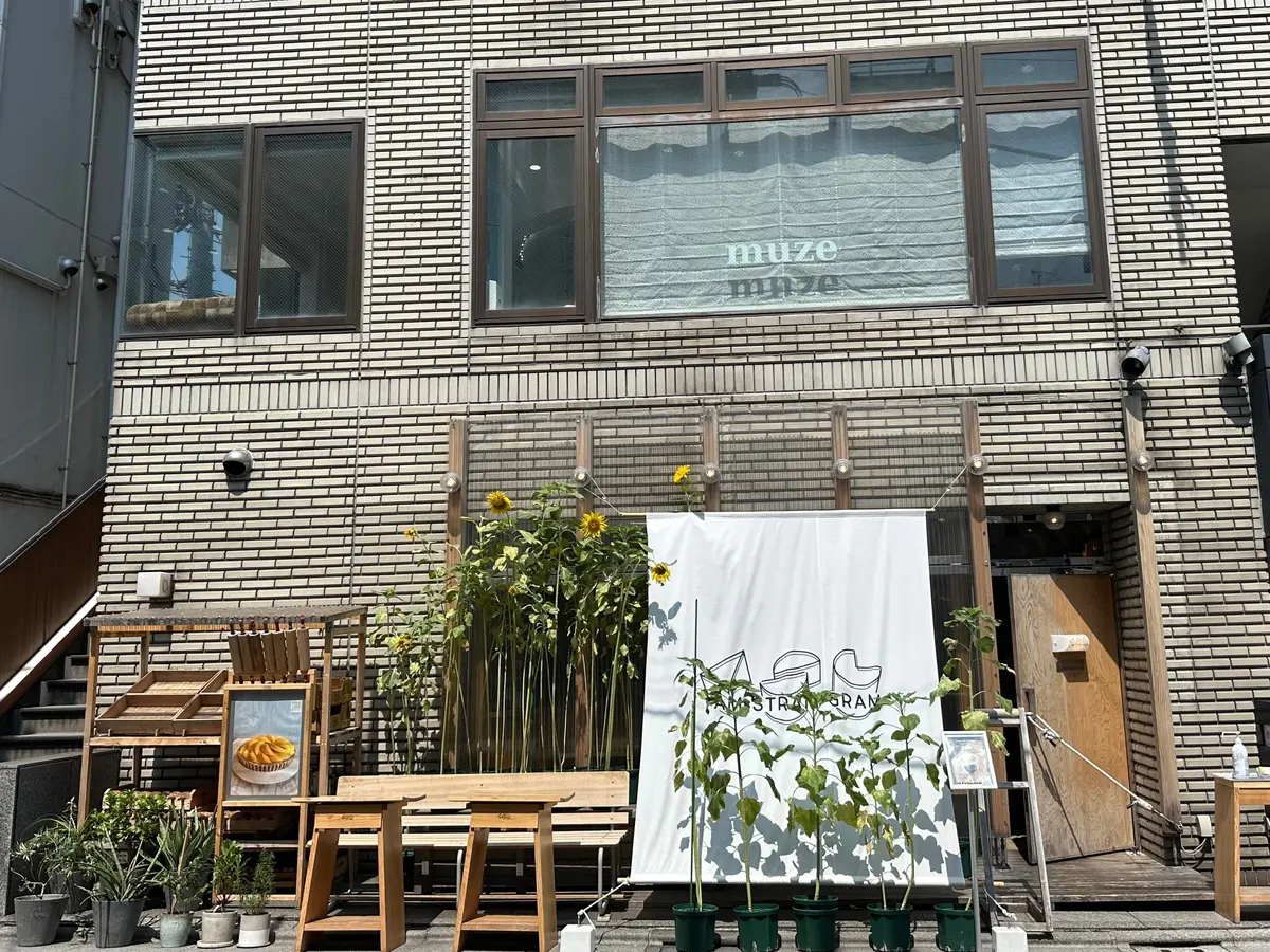 お店の外観。外は植物が並べられていて緑が多い。外から店内は見えない。