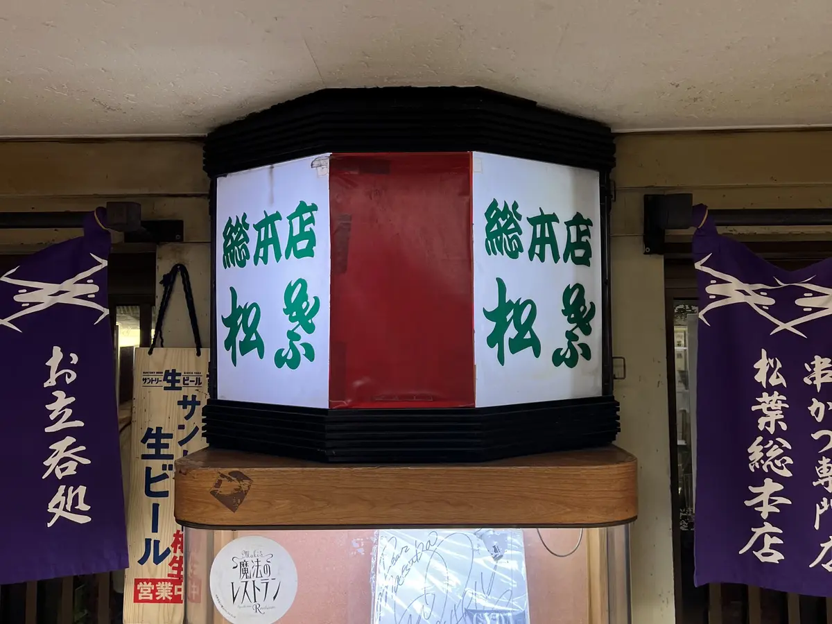 【大阪グルメ】美味しくてアクセス良し◎押の画像_2