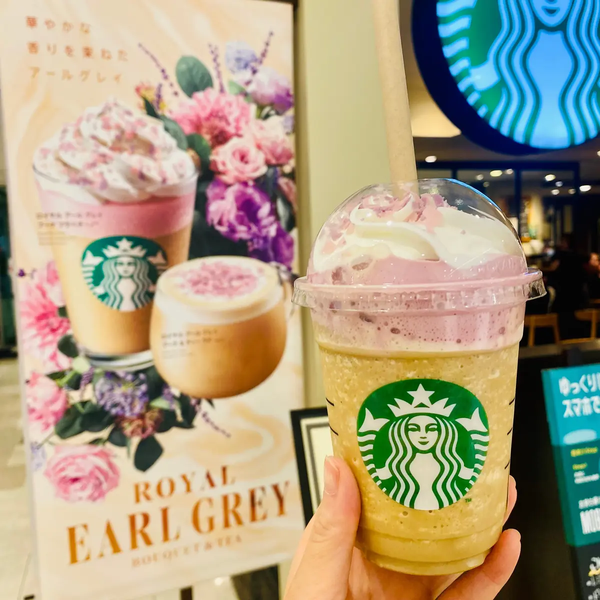 ロイヤルアールグレイブーケフラペチーノ