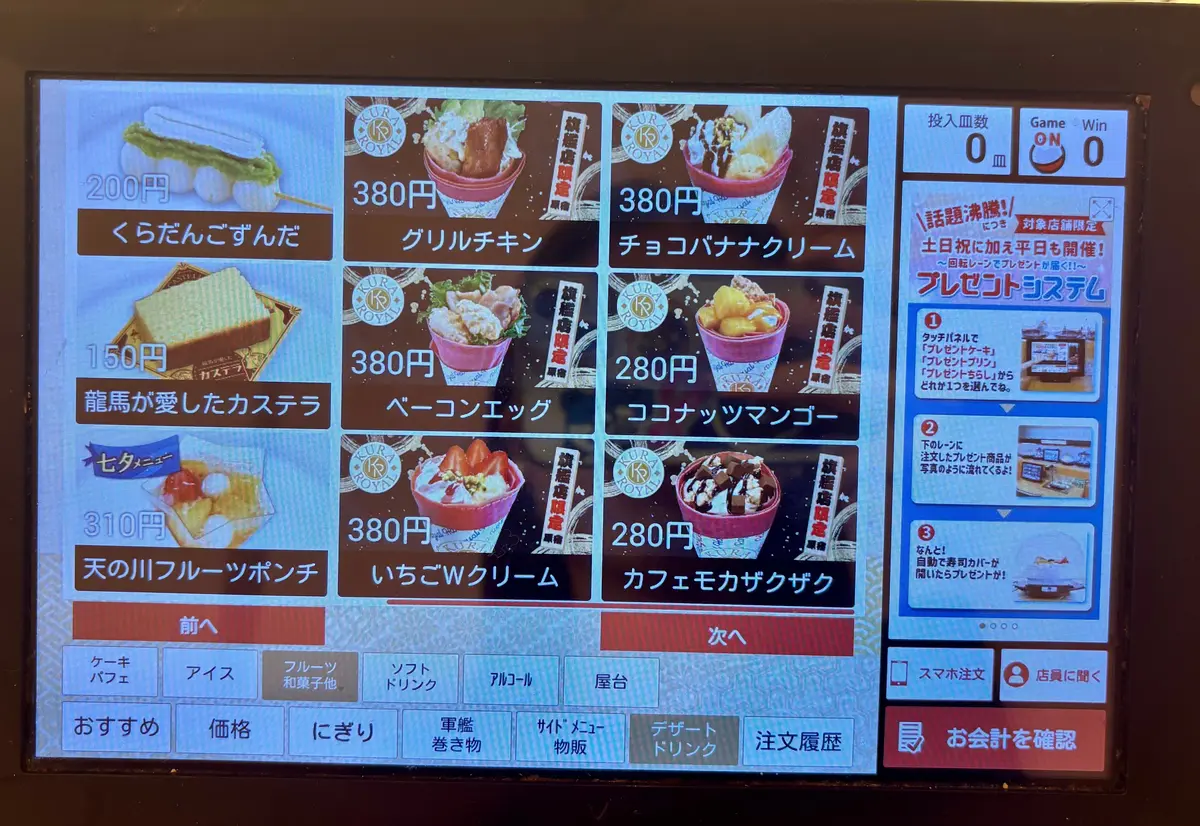 【くら寿司】国内に6店舗!グローバル旗艦の画像_8