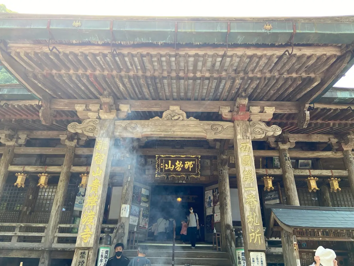 那智山青岸渡寺