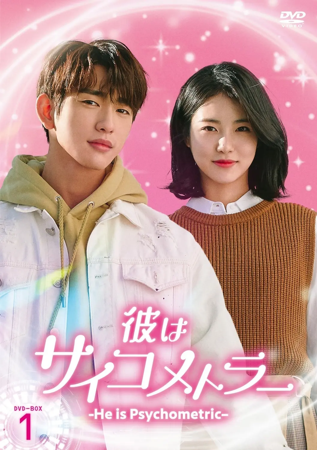 GOT7・ジニョンが特殊能力で事件を解決する『彼はサイコメトラー
