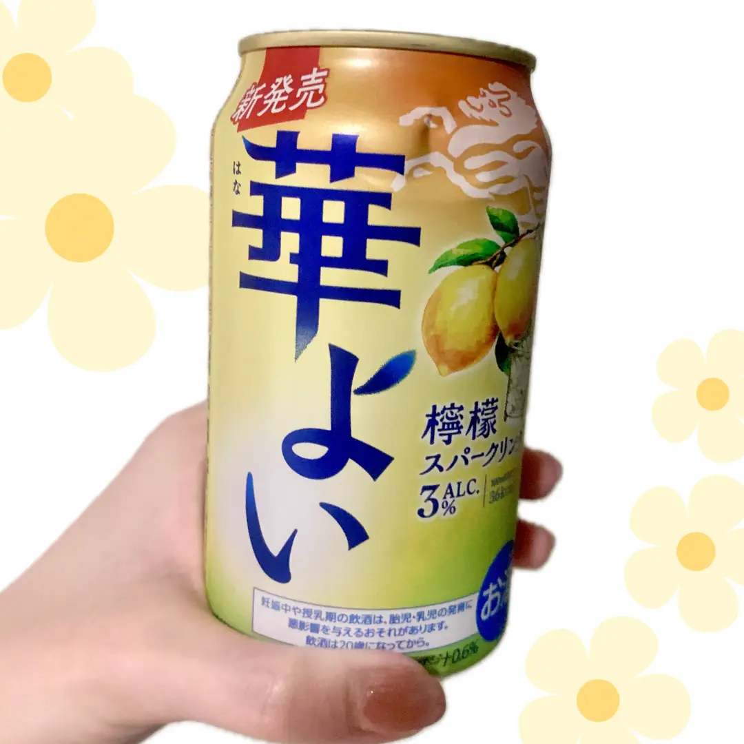 【今秋新発売】キュートなお酒『華よい』もの画像_4