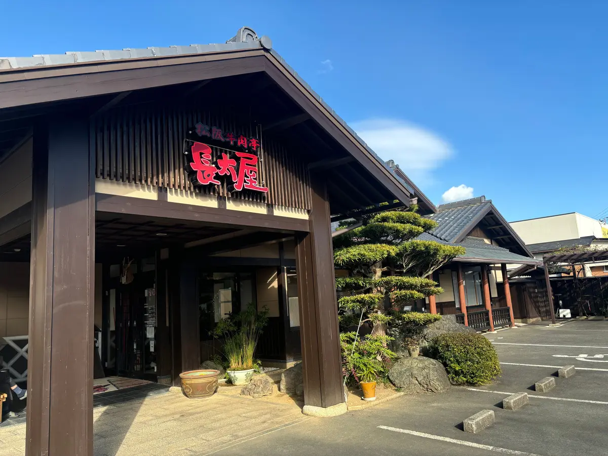 【三重県】三重に行くなら絶対食べて！！たの画像_1