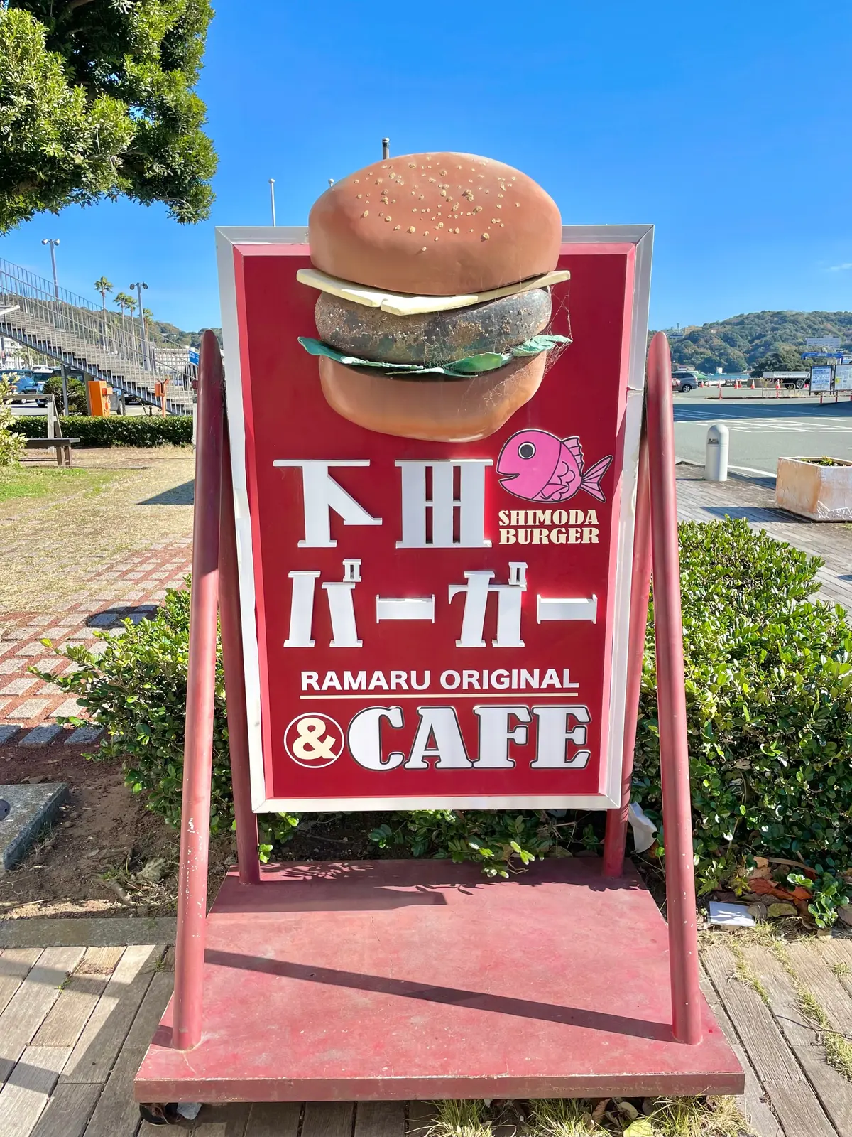 伊豆旅におすすめな道の駅開国下田みなとの1Fにあるバーガー＆カフェ「Cafe&Hamburger Ra-maru」の「下田バーガー（金目鯛）」