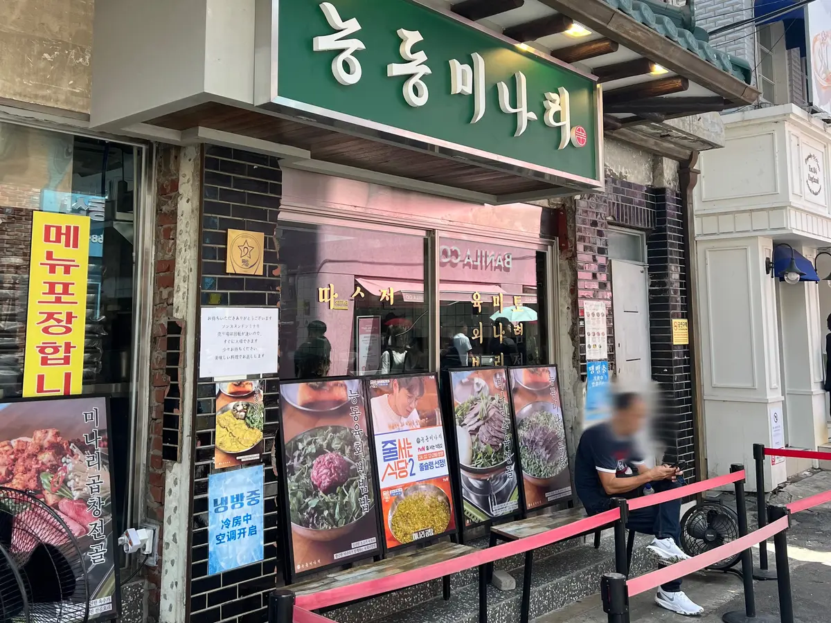 【聖水/ヌンドンミナリ】本格派「ミナリビの画像_1