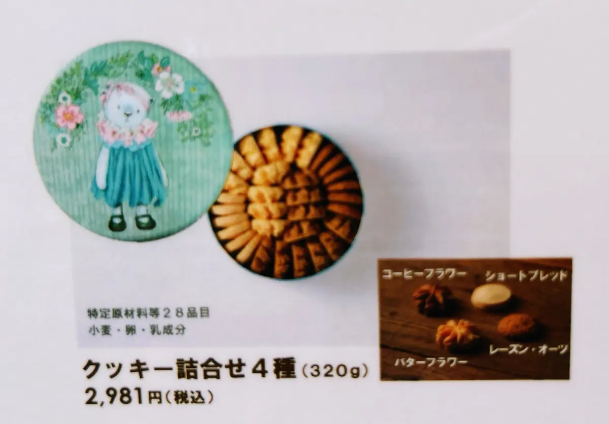 【激レア！】ジェニーベーカリーのクッキーの画像_2