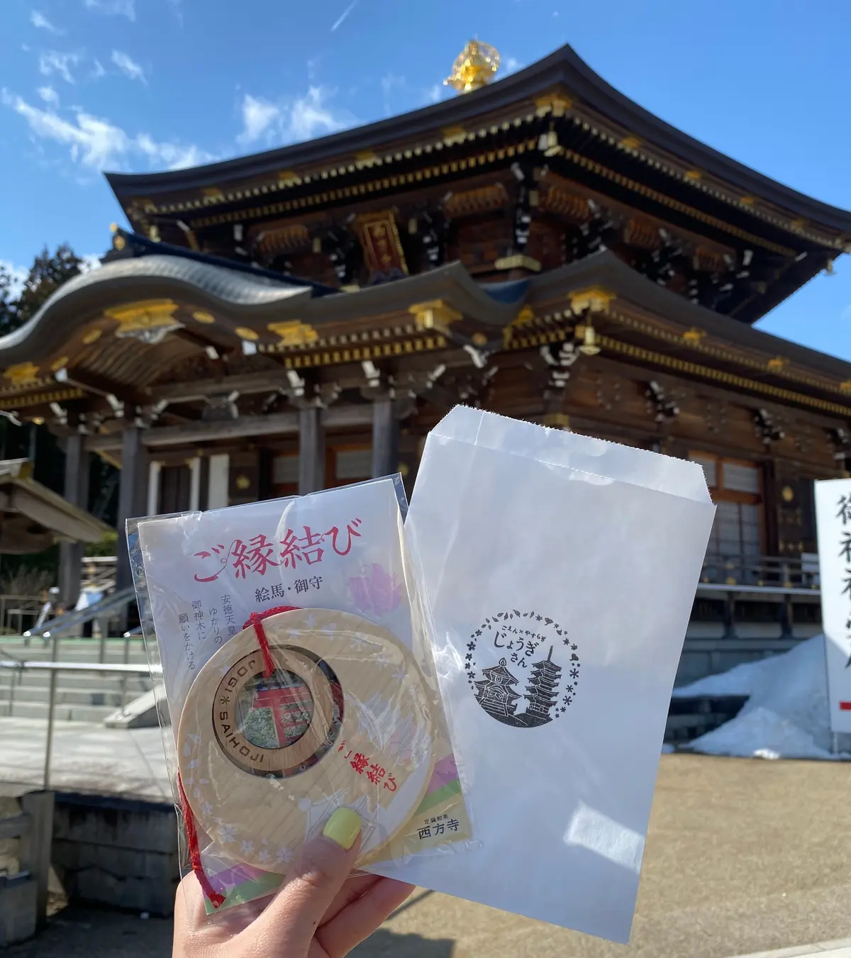 宮城県　開運　寺社仏閣　縁結び　観光