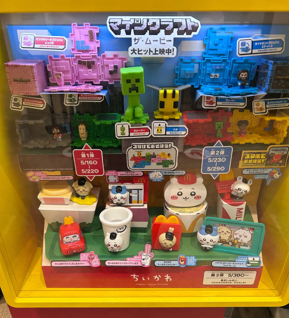 【ちいかわ】今日から発売！ちいかわハッピの画像_1